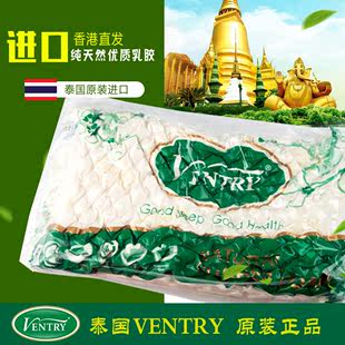 Ventry泰国乳胶枕头100%纯天然成人橡胶护颈椎枕进口保健枕芯