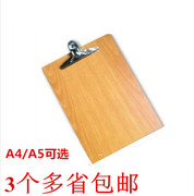 A4木板夹板 加厚书写记事板夹 点菜板夹文件夹 写字板本夹
