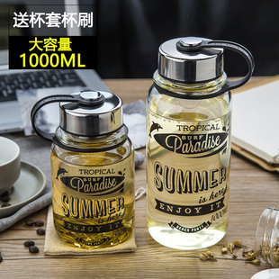 玻璃杯便携大容量水杯创意水瓶车载随手杯子带盖过滤泡茶杯1000ml