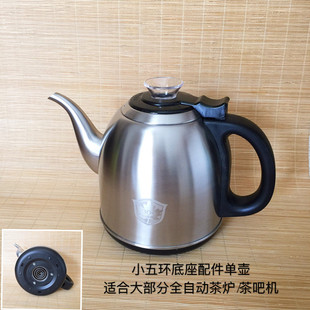 全自动上水茶吧机茶炉专用快速壶茶台水壶不锈钢电热水壶单个配件