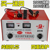 纯铜汽车电瓶充电器12v24v智能，通用修复大功率，全自动蓄电池充电机