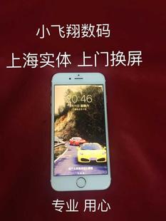 上海实体店上门苹果手机iphone566s7屏幕，液晶总成上门维修