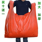 红色超特大号塑料方便袋子 加厚服装打包装手提背心胶袋