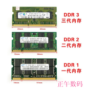 拆机金士顿二代笔记本内存条DDR2 667/800   台机清库