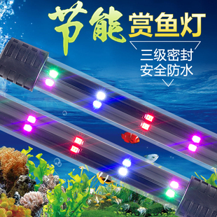 超亮led鱼缸潜水灯led防水照明灯水中灯，小型三基色水陆两用水草灯