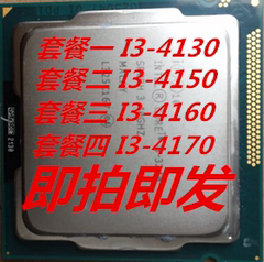 intel  英特尔散片正式版1150针