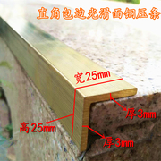 L型地板压条收边条楼梯防滑条台阶铜条木地板包边条门槛条封边条