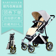babyruler婴儿推车高景观折叠便携可坐躺婴儿车宝宝避震儿童推车