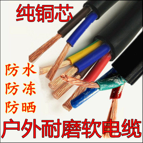 1.5电线铜