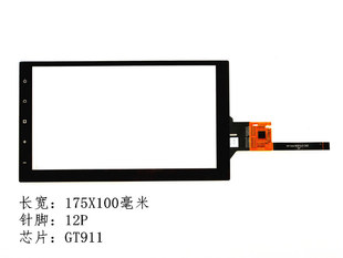 逍客日产通用道道通地图7寸导航仪左按键 ZBC-070-608-FPC-V0