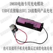 18650锂电池充电模块 3.7V4.2V升5V USB升压板 移动电源板diy套件