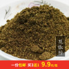 花椒粉贵州遵义特麻30g烧烤调料麻辣烫花椒，火锅麻椒面花椒粉