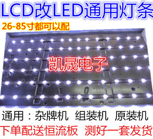 适用tcll52e9fbe灯管，52寸液晶电视机lcd灯管改装led背光灯条一套