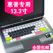 适用于惠普Pavilion x360 13-u169TU 13.3寸笔记本电脑键盘保护膜