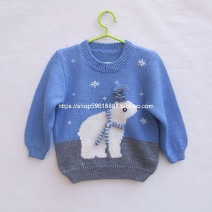 婴儿纯手工编织的毛衣宝宝羊毛线衫白极熊图案