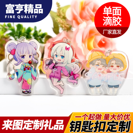 diy明星周边