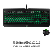 Razer/雷蛇黑寡妇蜘蛛2016终极版青轴绿轴ThinkLife游戏机械键盘