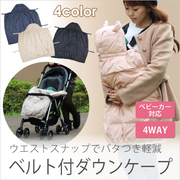 羽绒日本原单宝宝(单宝宝)婴儿多功能抱被秋冬季推车被披风摇粒绒