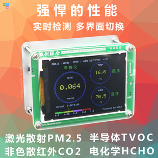 m5s家用激光pm2.5检测仪甲醛，co2新房新装修(新装修)新风地暖空气质量检测