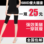 婷尔媄680D塑形美腿袜套瘦大腿袜套 护大腿袜 瘦大腿套女