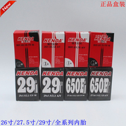 kenda建大盒装26寸29寸700c山地，公路自行车法嘴美嘴内胎单车轮胎