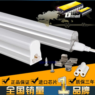 灯管T5一体化支架 T8支架全套LEDT5 LED光管 LED日光灯管1.2米0.6