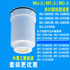 美的滤芯净水器桶MU-3 960/665/861CB饮水机配件耗材过滤芯