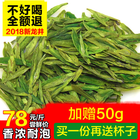 龙井茶散装