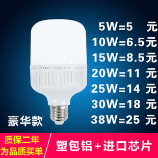LED球泡灯E27螺口30W外壳灯泡光源5W套件节能E40大功率工厂灯照明