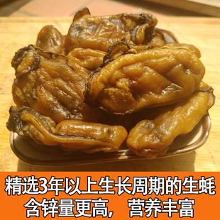 深圳特产特级沙井蚝豉野生生蚝干牡蛎干海蛎子，海产品海鲜干货特级