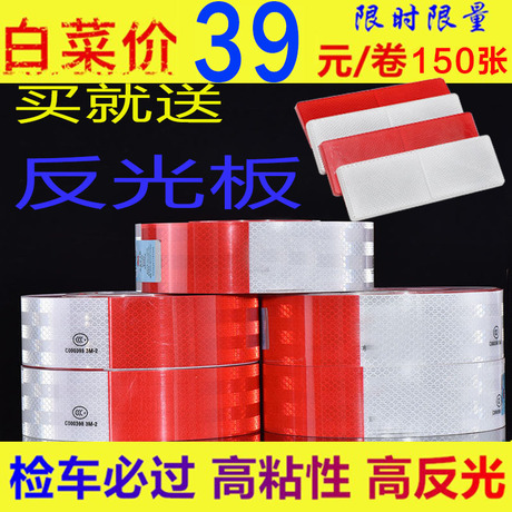 车身反光