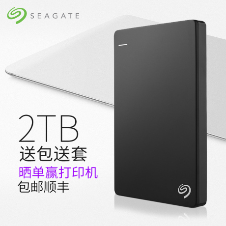 seagate希捷2t