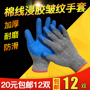 36双手套劳保加厚耐磨挂涂浸胶搬运玻璃劳动工业作防护干活