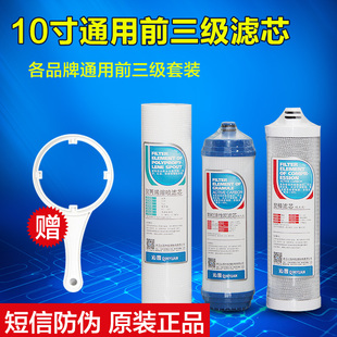 沁园净水器滤芯UF1通用RO185I/C/F全套QG-U-1004/1005前三级