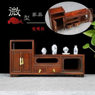 红木雕工艺小摆件中式仿古明清微缩微型家具模型红酸枝电视柜