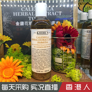 kiehls科颜氏金盏花水植物，精华爽肤水250ml保湿收毛孔痘痘印淡化