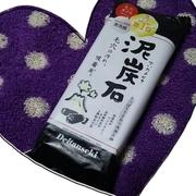 日本进口pelican沛丽康泥炭石香皂(石，香皂)去除污垢洗脸皂身体清洁皂
