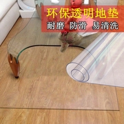 透明地垫客厅厨房卧室地板垫塑料地毯防水防滑pvc门垫进门脚垫子