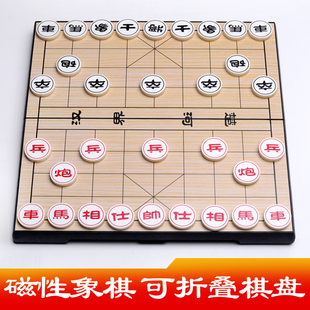 友邦UB中国象棋高质量儿童象棋便携磁性折叠棋盘套装儿童教学象棋