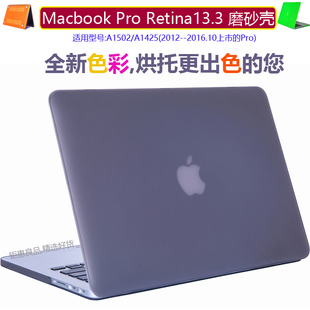 2014款macbookpro15 retina显示屏13寸磨砂外壳A1502/A1398上下套