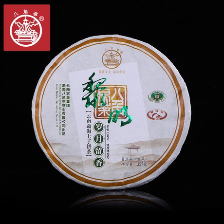 勐海生普洱茶饼