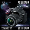Nikon/尼康D5300 D5500 D5600套机18-55mm 入门单反 