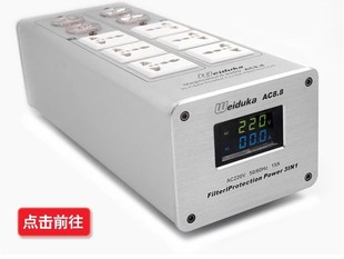 weidukaac8.8音响专用电源，滤波器净化器防雷排插音响插座电源