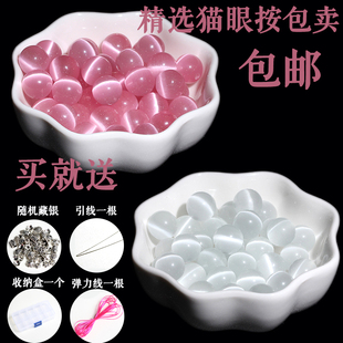 粉白猫眼石散珠子diy饰品配件手工，编织串珠串珠，周福字(周福字)同款