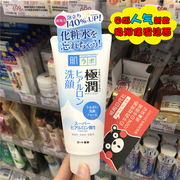 日本版本乐敦肌研 极润透明质酸洁面乳洗面奶 玻尿酸保湿滋润100g