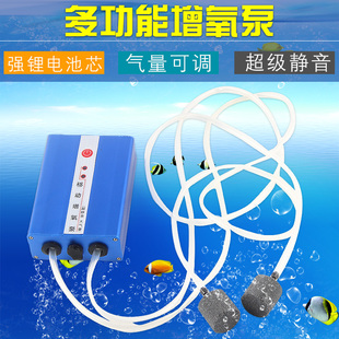 超静音交直流两用增氧气泵，充电锂电池鱼缸气泵钓鱼移动冲氧泵