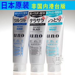 日本UNO吾诺男士洁面乳去黑头粉刺控油毛孔清爽保湿泡沫洗面奶