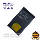 诺基亚BL-4CT电池5630 7230 7310cs 7212C 2720手机电板座充电器