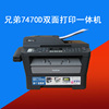 兄弟7470d黑白激光复印机打印复印传真扫描电话双面打印一体机