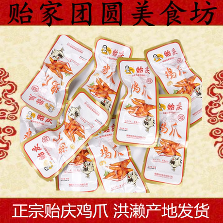 正宗洪濑鸡爪